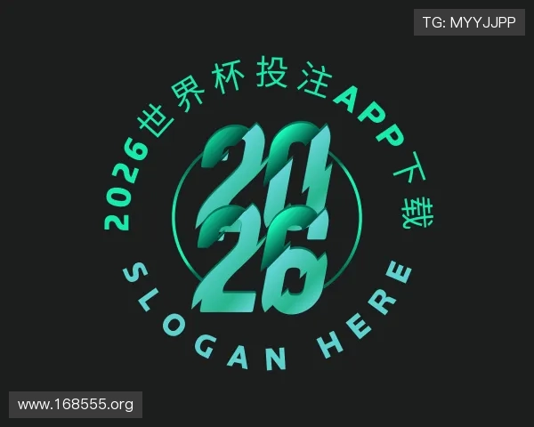 了解2026世界杯投注app下载